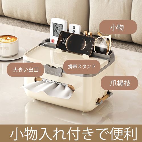 ☆（予約販売の商品） groceries856 多機能ティッシュケース
