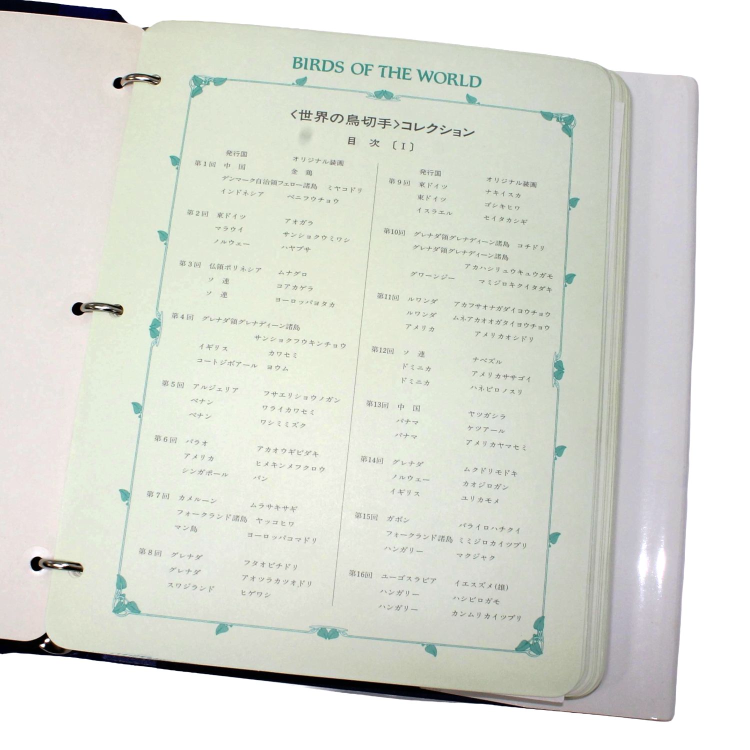 希少】世界の鳥切手コレクション アメリカ/アルジェリア他 専用