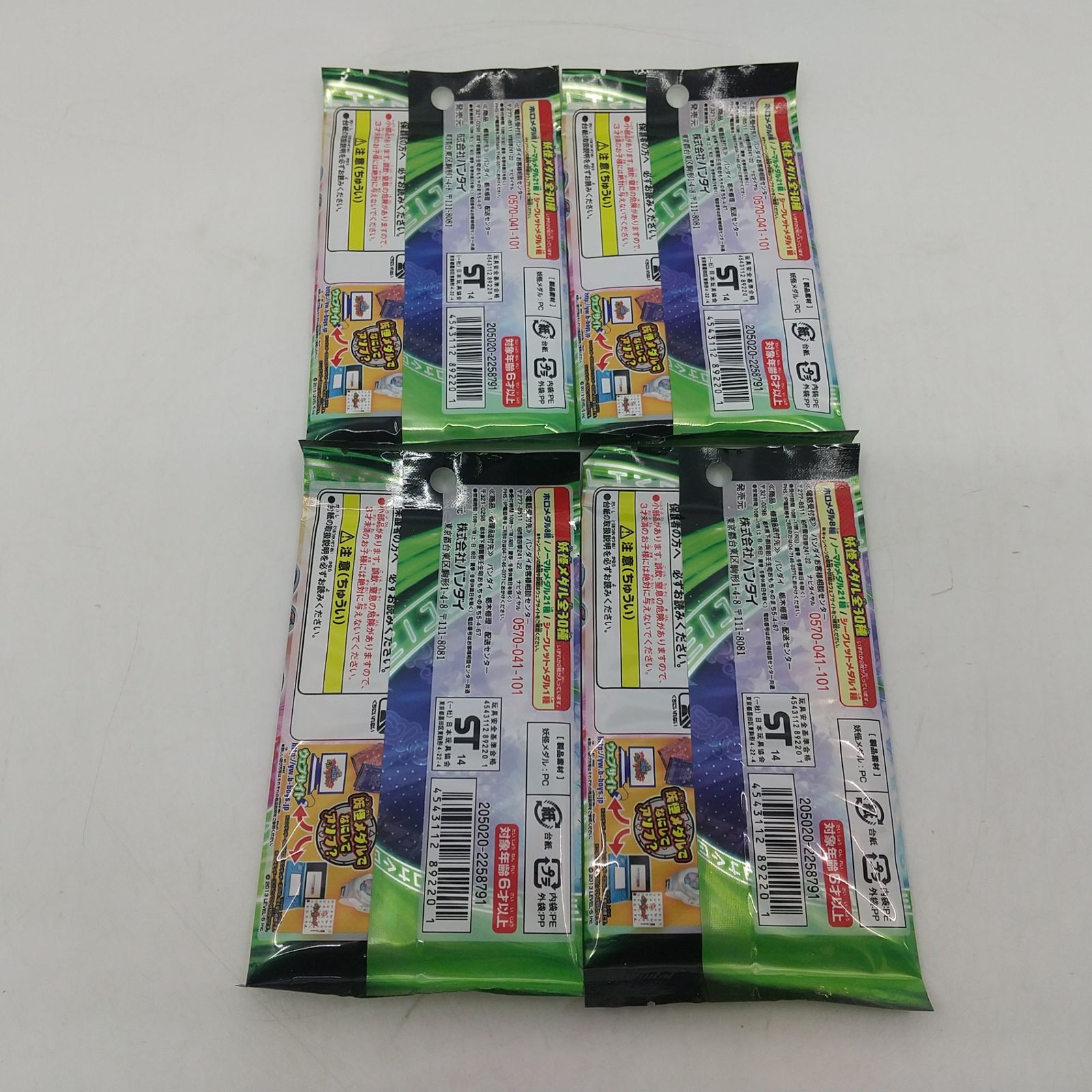 未開封・まとめ売り】妖怪メダル 第3章~進化妖怪のヒ・ミ・ツ~ 11