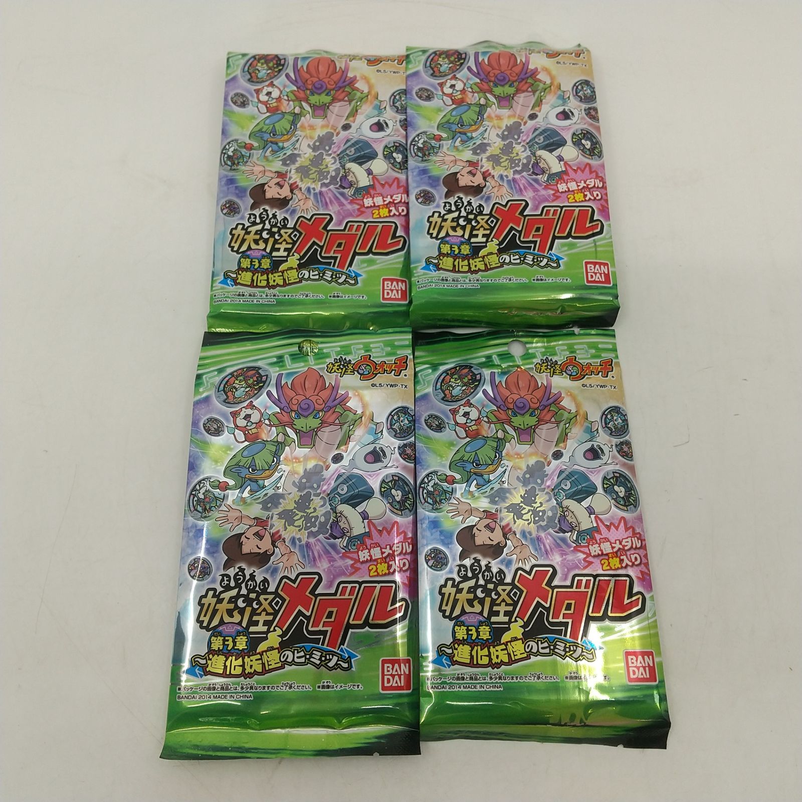 妖怪メダル211枚まとめ売り 未開封・まとめ売り】妖怪メダル 第3章~進化妖怪のヒ・ミ・ツ~ 11