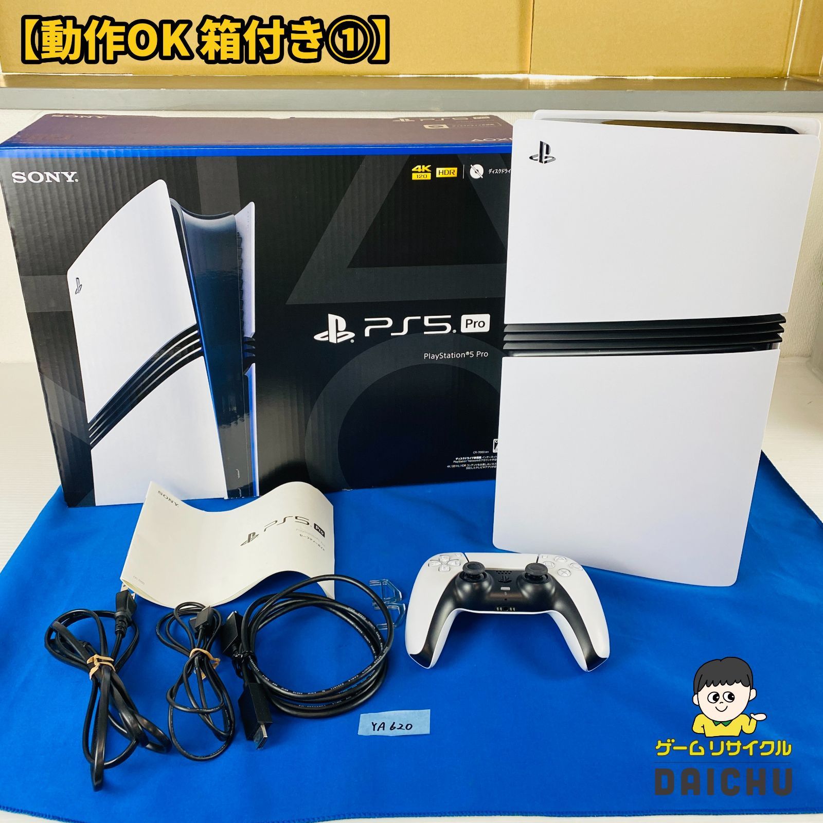 ◇YA620【動作OK 箱付き①】PS5 Pro プレイステーション5 プロ 