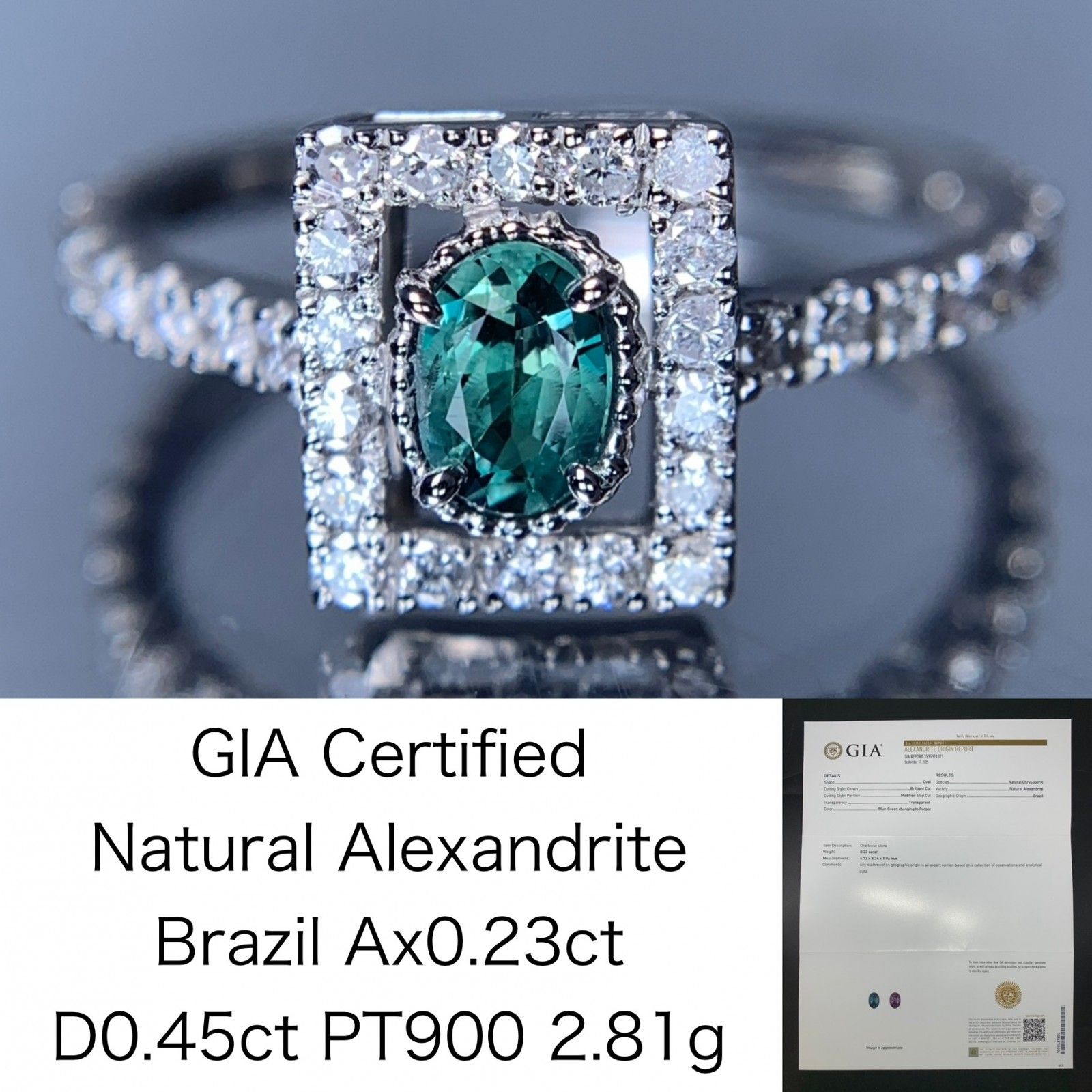 アレキサンドライト ブラジル産 Ax0.23ct GIA鑑別書付き リング（指輪