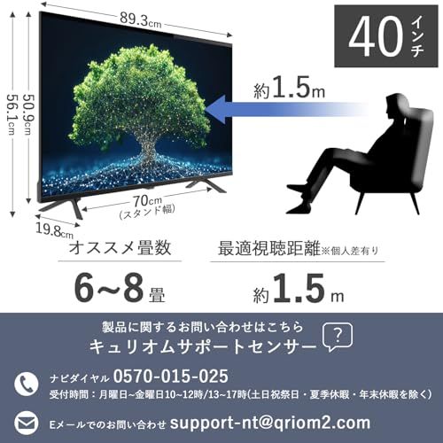 山善 テレビ Wチューナー 液晶 40インチ フルハイビジョン QRK-40W2KST