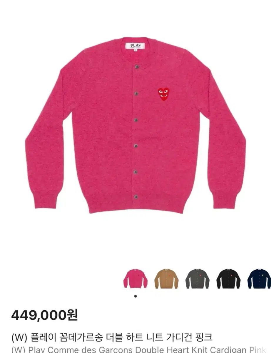 プレイコムデギャルソン カーディガン　ピンク　ダブルハート　親子ハート プレイコムデギャルソン カーディガン ピンク ダブルハート 親子ハート