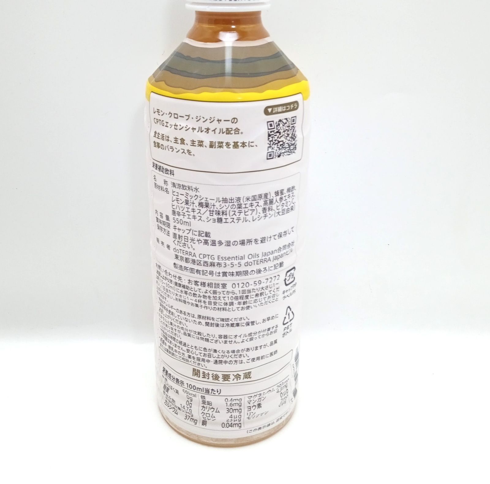 G035】正規品☆ドテラ doTERA ミネラル ハニージンジャー＆プルーン