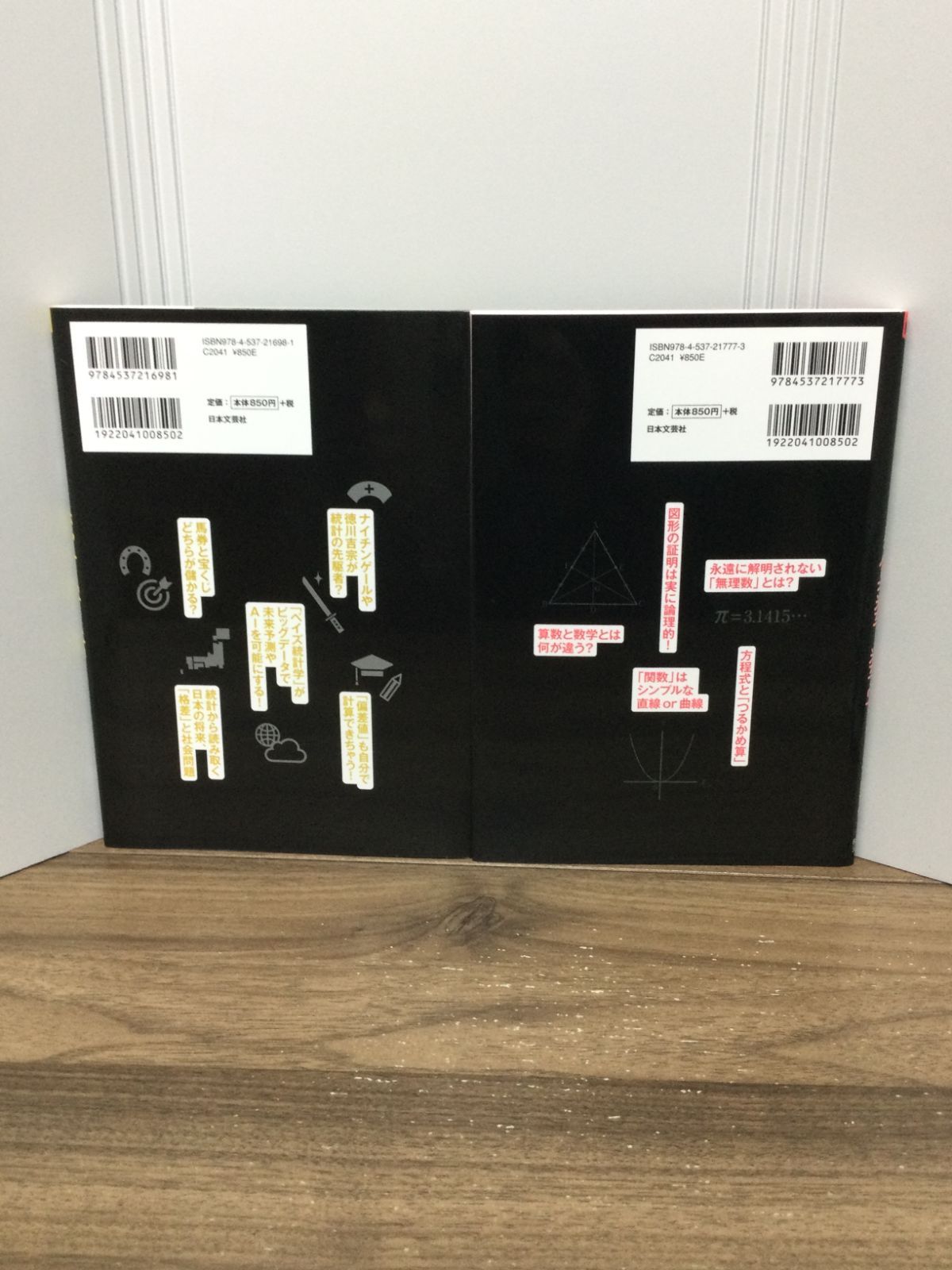 図解 眠れなくなるほど面白いシリーズ2冊セット 眠れなくなるほど