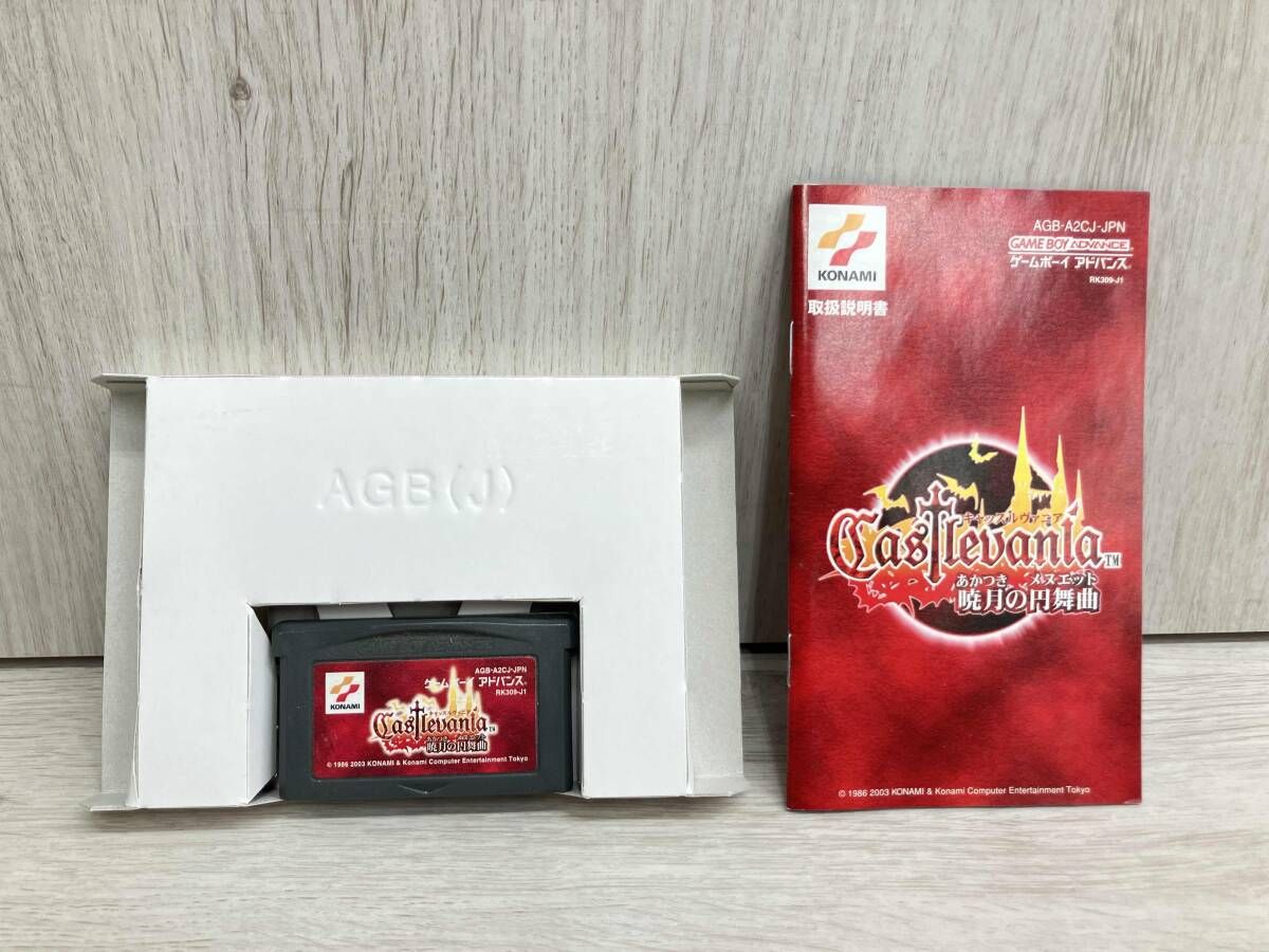 GBA ゲームボーイアドバンス キャッスルヴァニア 暁月の円舞曲