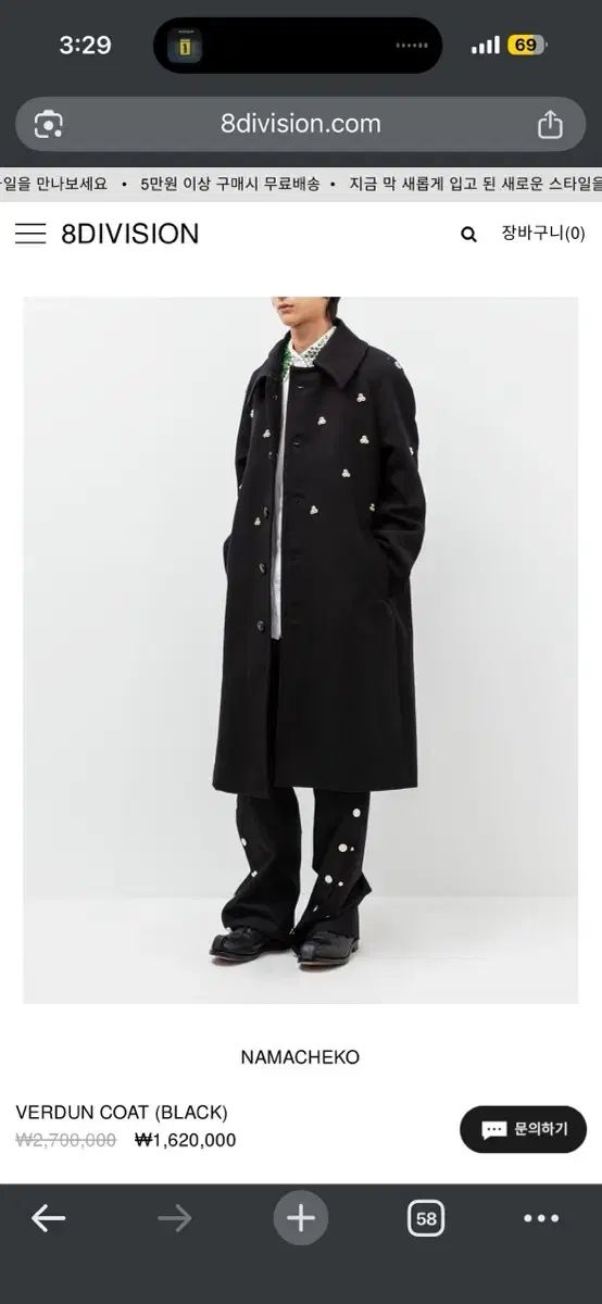 ジャケット・アウター NAMACHEKo coat M) Namacheko Verdun Coat - メルカリ