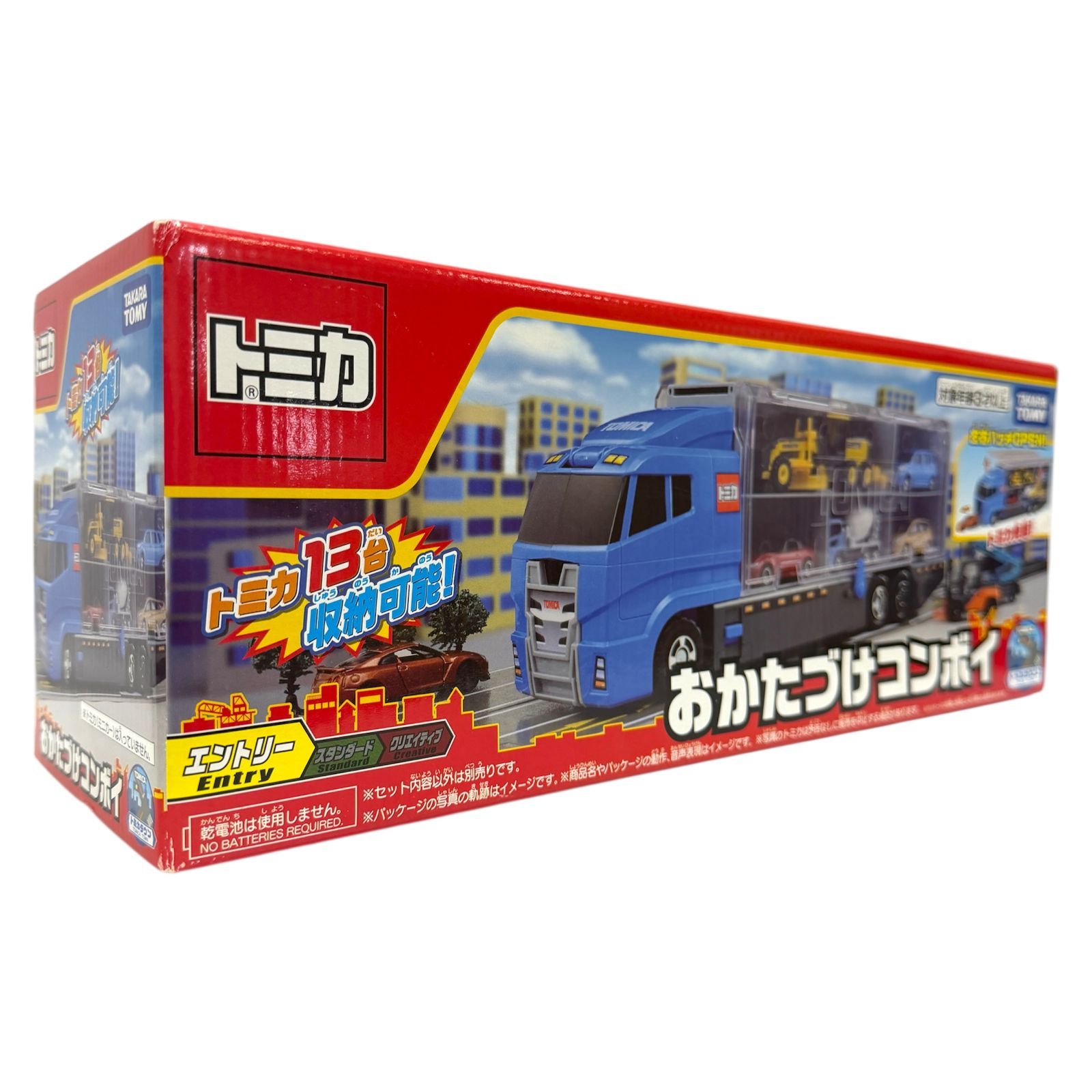 トミカワールド おかたづけコンボイ 【沖縄・離島配送不可】 - メルカリ