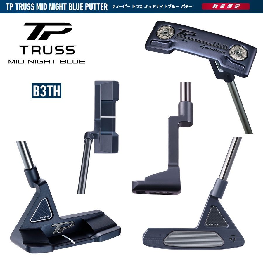 新品 日本仕様 テーラーメイド TPトラス ミッドナイトブルー B3TH