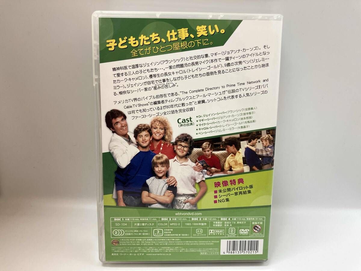 DVD グロｰイング・ペインズ/愉快なシｰバｰ家 <ファｰスト・シｰズン
