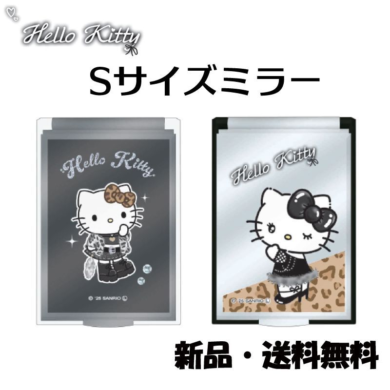 ハローキティ Sサイズミラー 鏡 ヒョウ柄 コスメ GAL 可愛い 手鏡