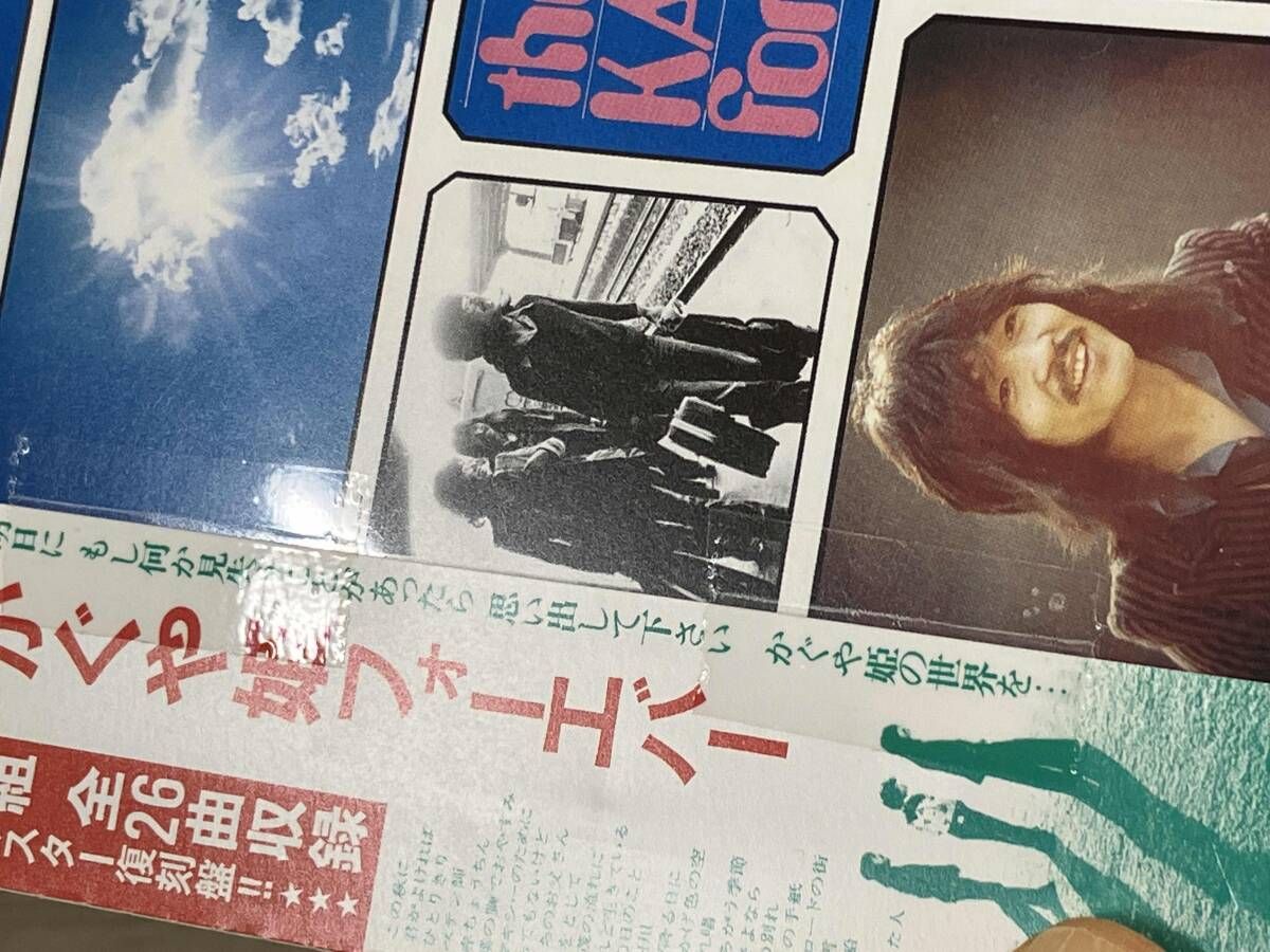 かぐや姫 CD the KAGUYAHIME forever - メルカリ