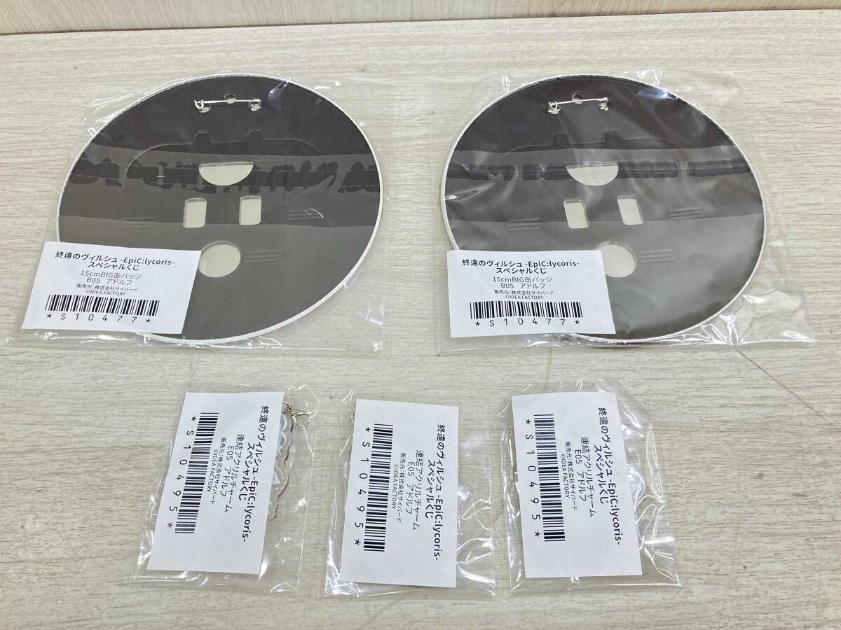 終焉のヴィルシュ スペシャルくじ 缶バッジ チャームセット アドルフ