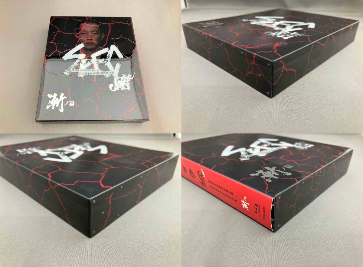 初回特典なし※】劇場版 SPEC~結~漸ノ篇 プレミアム・エディション(Blu