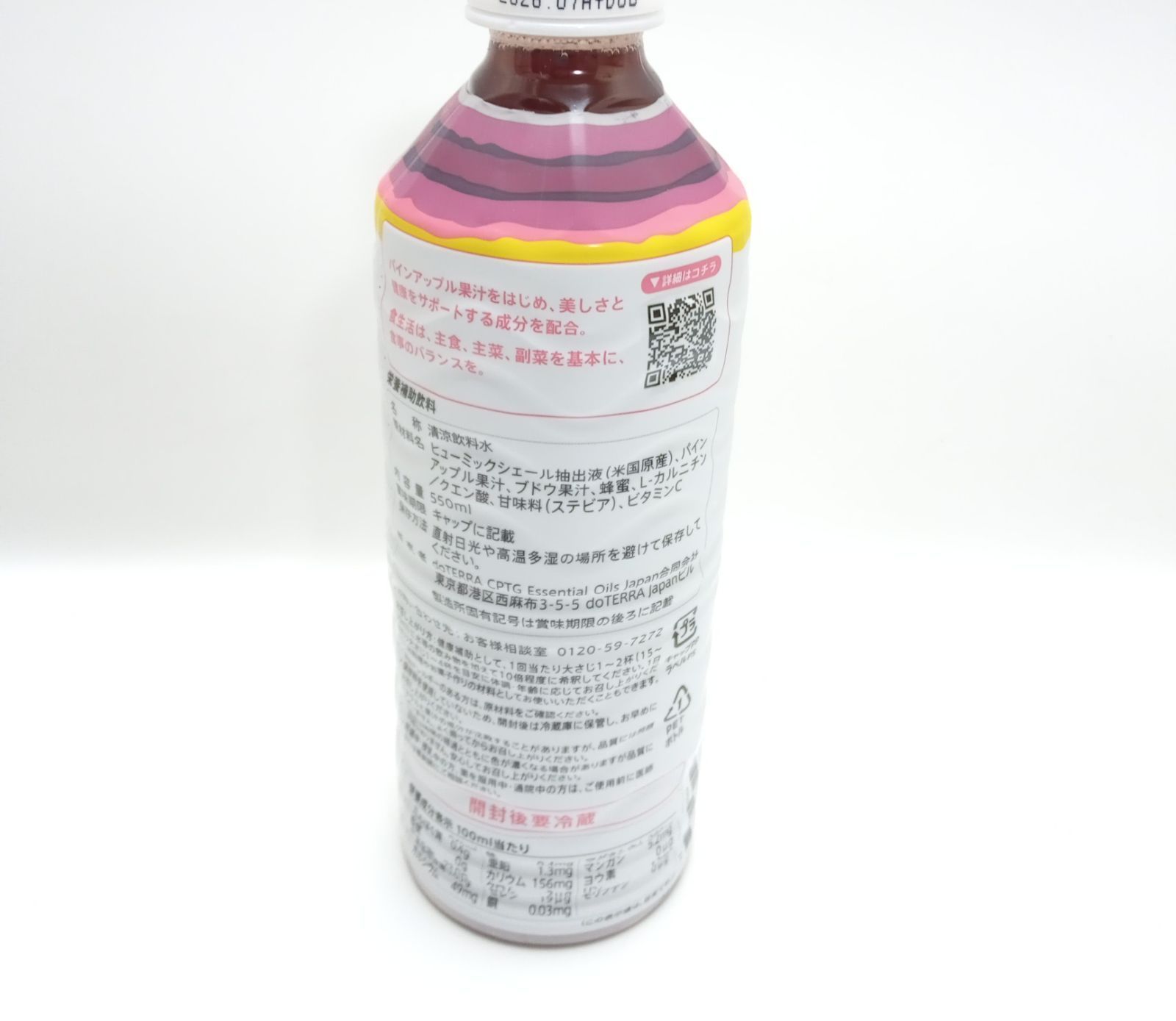 G035】正規品☆ドテラ doTERA ミネラル ピンクパイン 550ml 2本セット