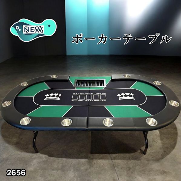 2656 ポーカー テーブル グリーン 折りたたみ 10人対応 家庭用 業務用