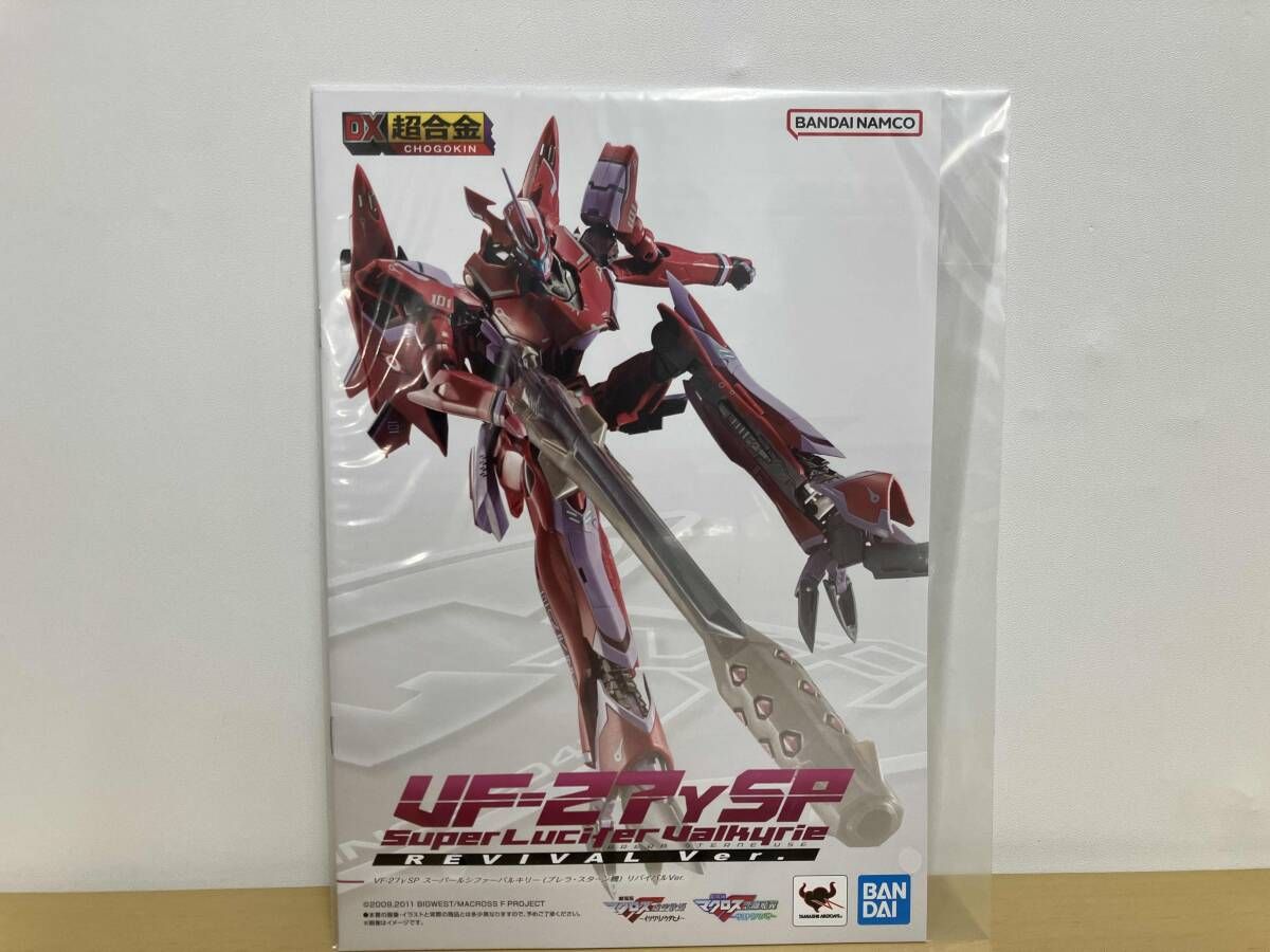DX超合金 VF-27γSP スｰパｰルシファｰバルキリｰ(ブレラ・スタｰン機