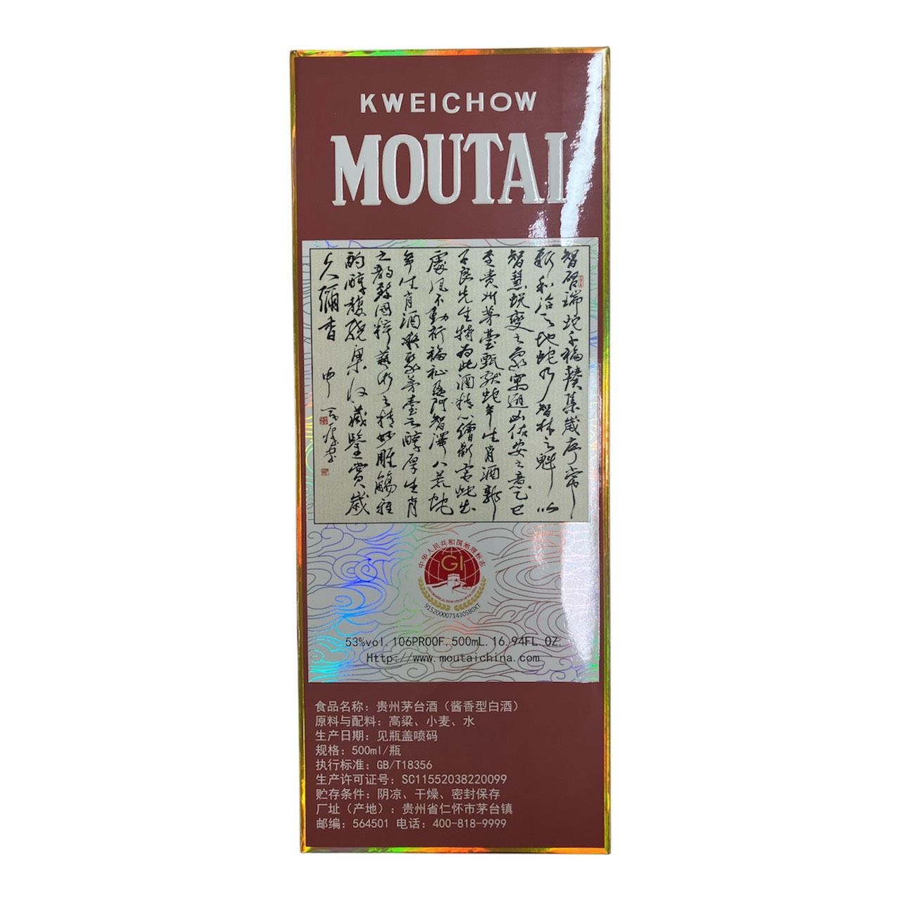 新品】貴州茅台酒 巳 53% 2025年限定干支ボトル 500ml - メルカリ