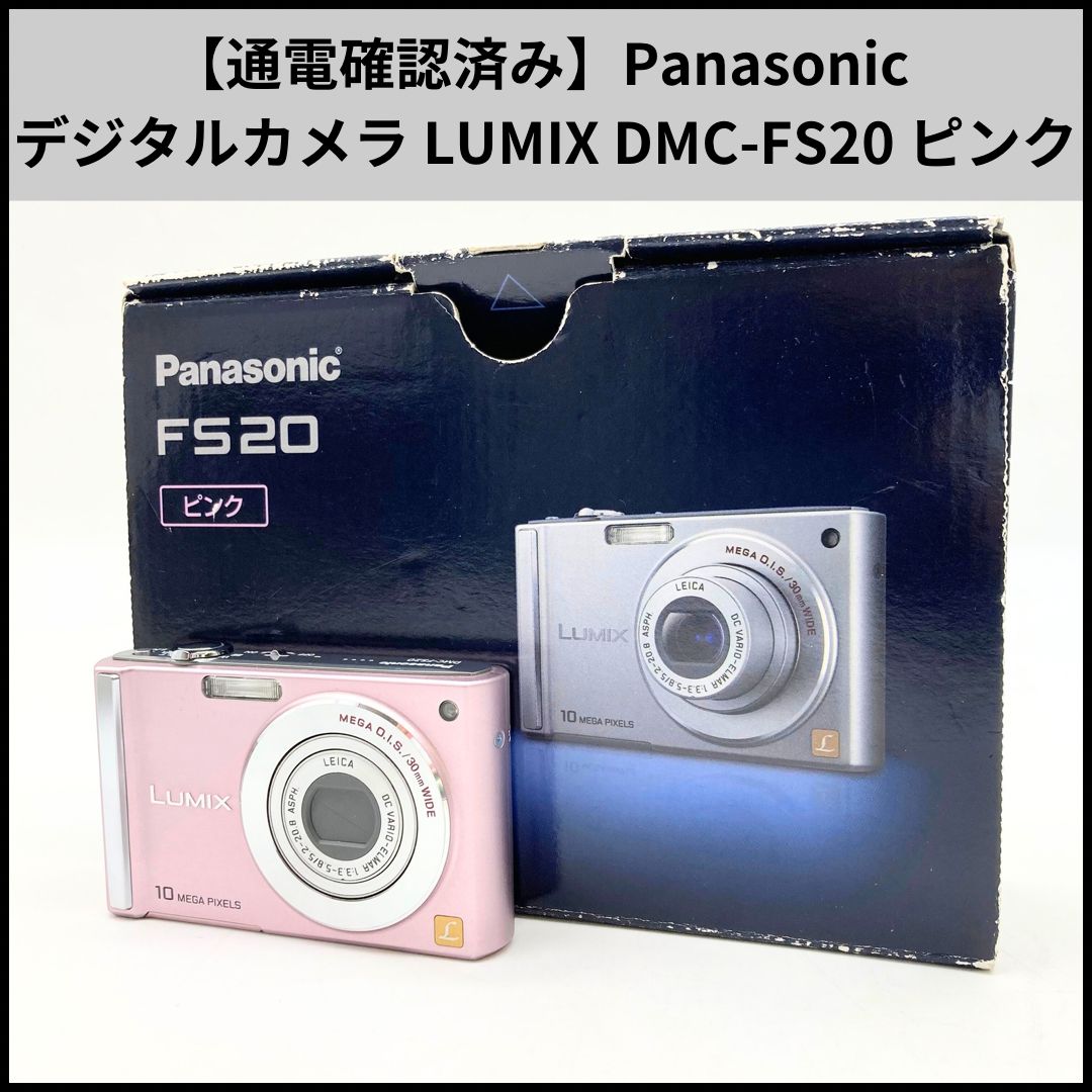 Panasonic パナソニック LUMIX DMC-FS20 ピンク FA258【通電確認済み】Panasonic デジタルカメラ LUMIX DMC-FS20