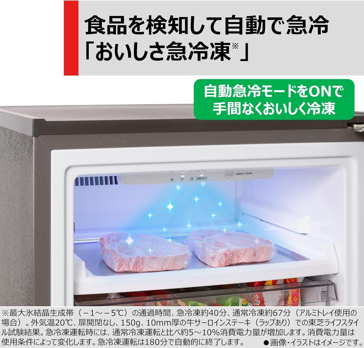 開封済・未使用品】TOSHIBA 冷凍庫 135L 右開き ダークシルバー GF