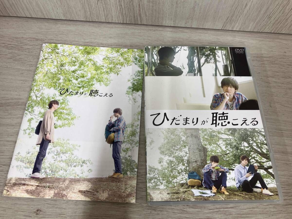 ひだまりが聴こえる DVD Amazon.co.jp: ひだまりが聴こえる [DVD] : 多和田秀弥, 小野寺晃良