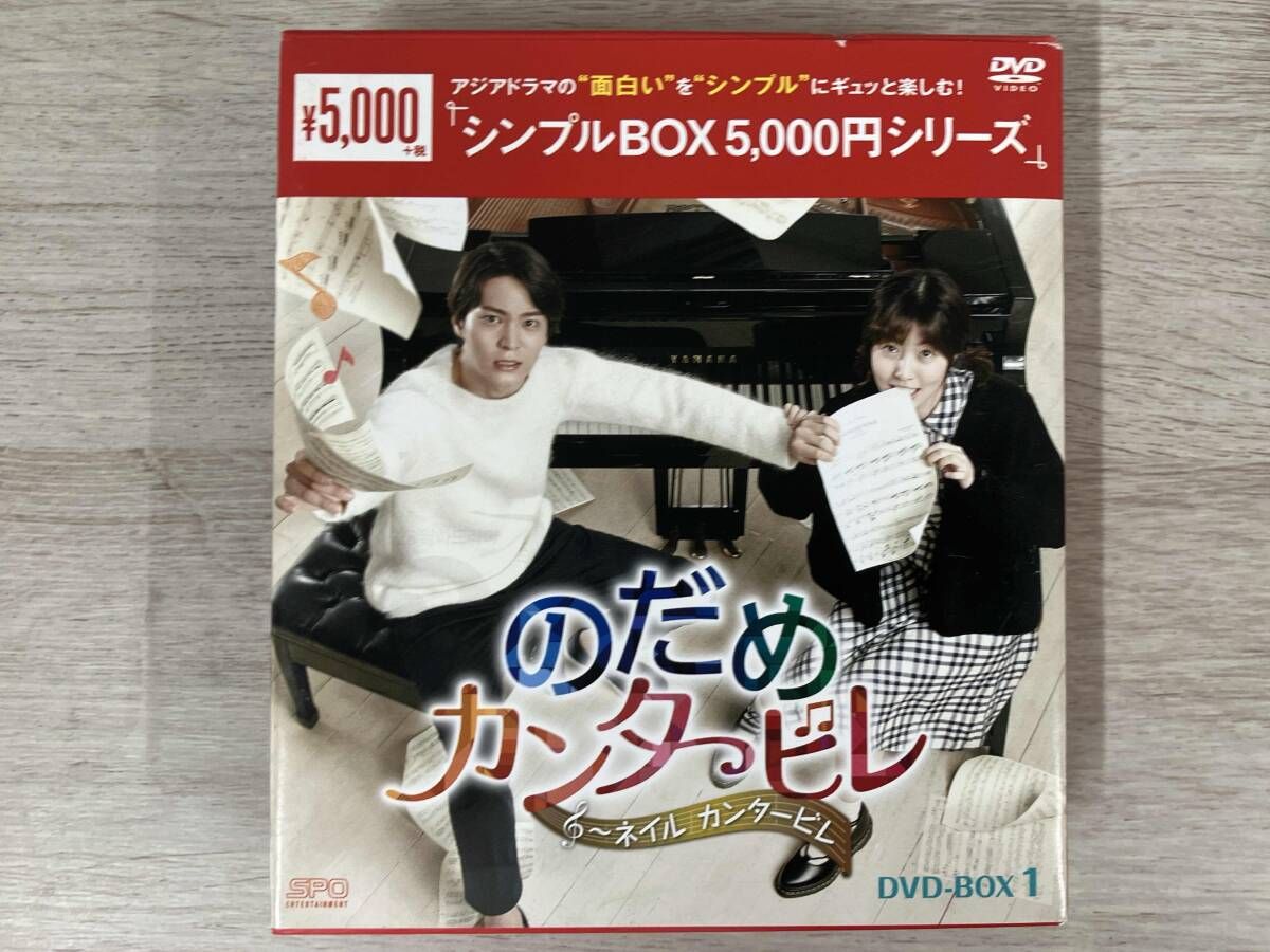 楽天市場】のだめカンタービレ ドラマ DVD-BOX ＆ 映画 のだめ
