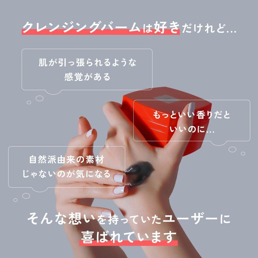 AHRES（アーレス） ローメルト クレンジングバーム クロ 90g