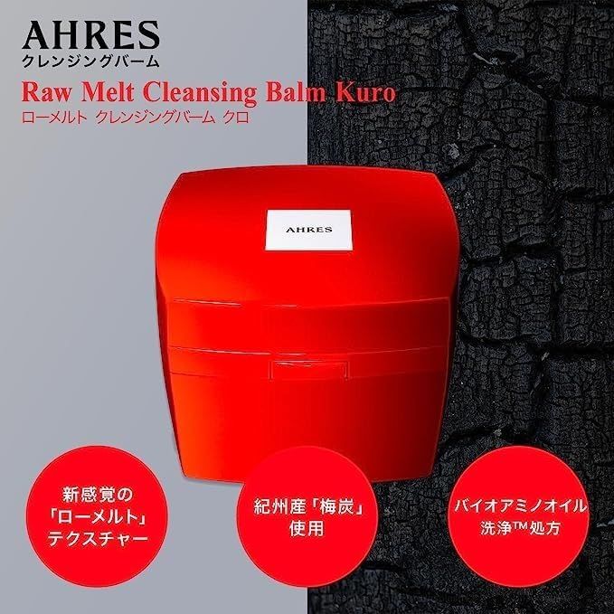 AHRES（アーレス） ローメルト クレンジングバーム クロ 90g