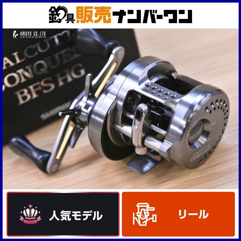 SHIMANO シマノ　17 CALCUTTA CONQUEST BFS HG 楽天市場】◎◎【中古】SHIMANO シマノ 17 カルカッタコンクエスト BFS