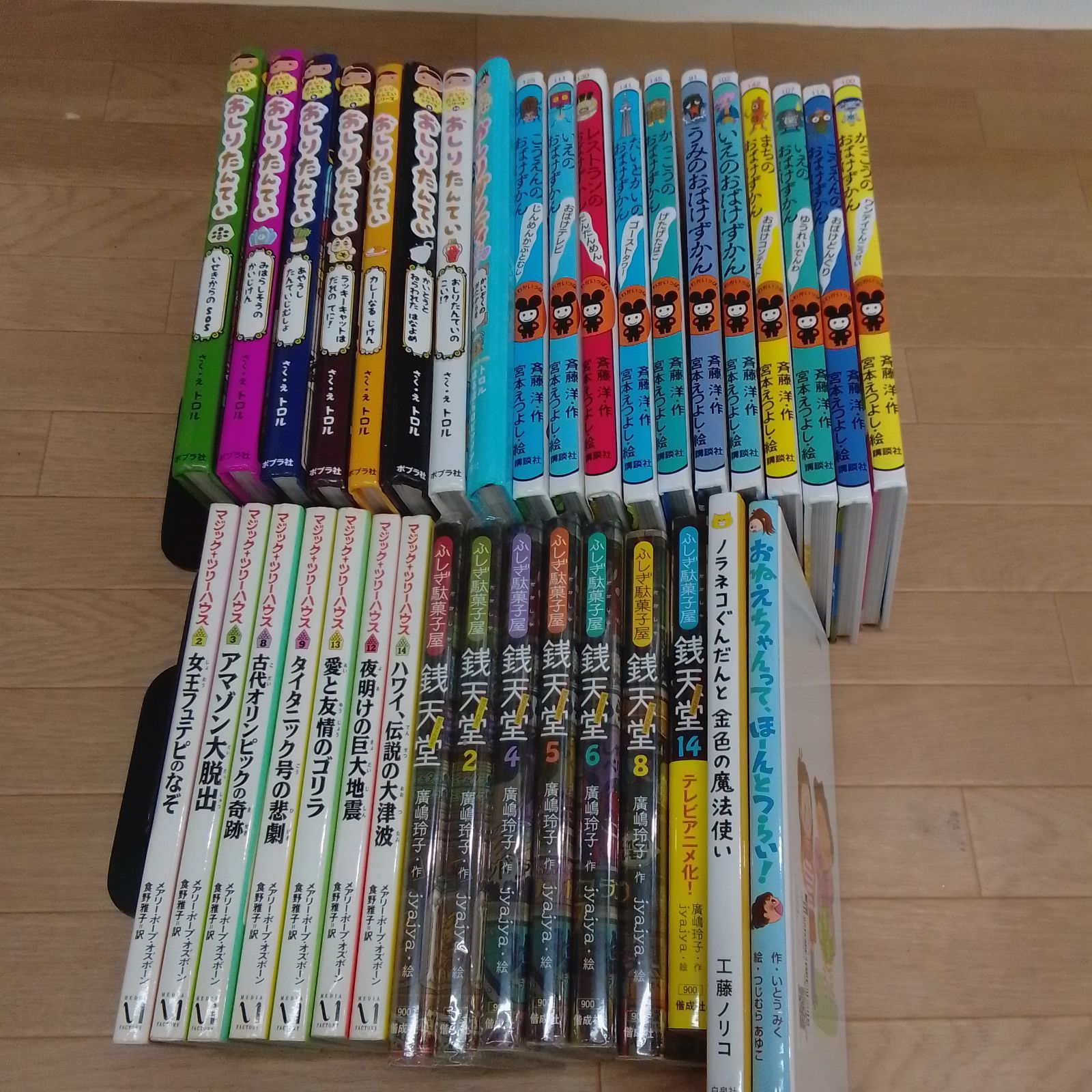 ☆【児童書35冊まとめ売り】おばけずかん・銭天堂・おしりたんてい