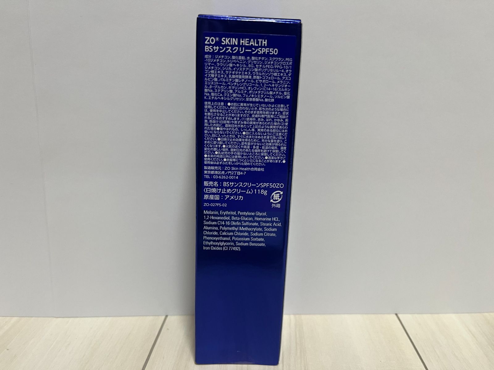 ゼオスキン BSサンスクリーンSPF50 BSサンスクリーンSPF50 ゼオスキン