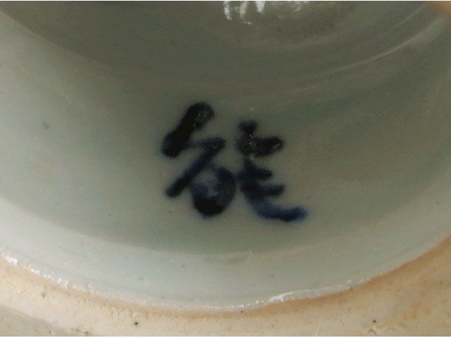 人間国宝 藤本 能道 赤絵 金彩 蓋置 - メルカリ