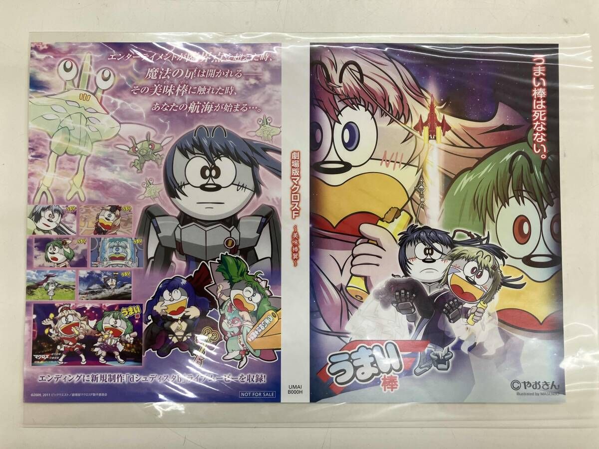 DVD 劇場版マクロスF 30th dシュディスタb BOX 30th dシュディスタb 劇場版