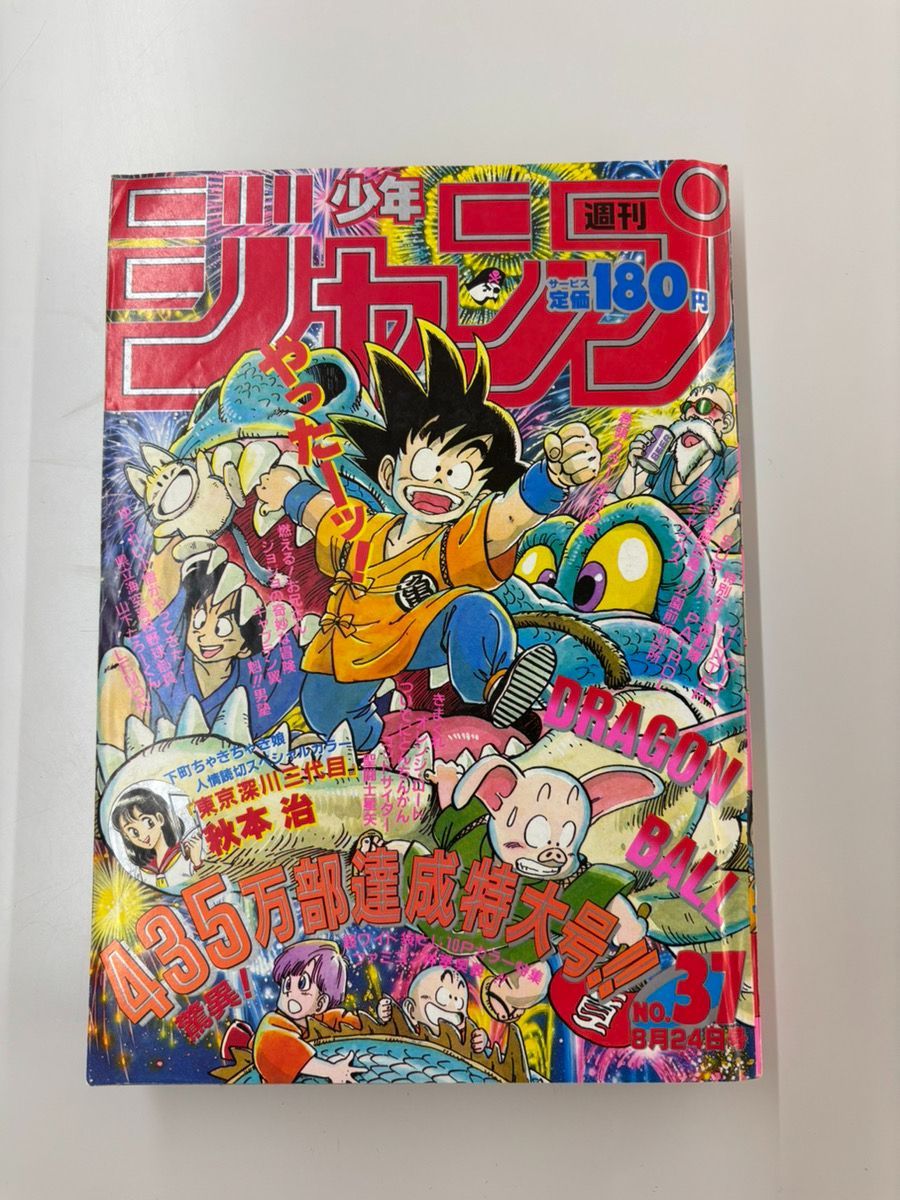 週刊少年ジャンプ 1987年 8月24日号 - メルカリ