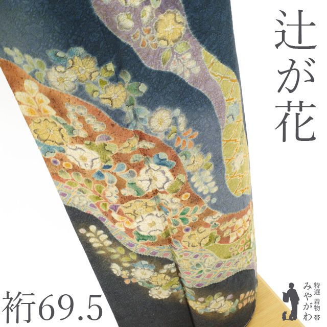 正絹　美品　袷　カジュアル　フォーマルどちらもOK 訪問着　染め柄　水色　紺 楽天市場】【新古品】 訪問着 着物 正絹 袷 フォーマル 金通し 青地