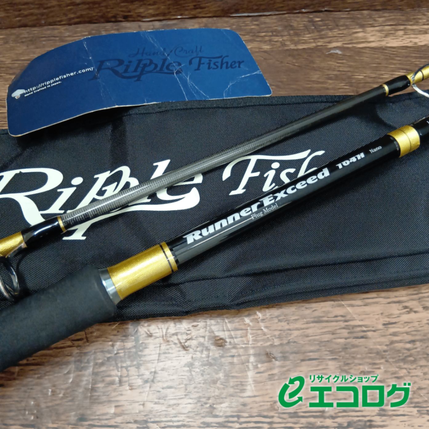 リップルフィッシャー(Ripple Fisher) ランナーエクシード 104H ナノ