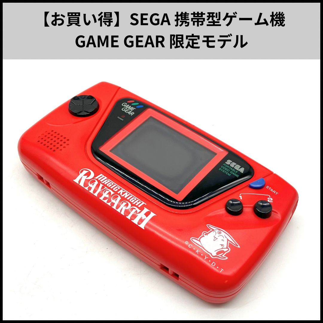 ua491【お買い得】SEGA 携帯型ゲーム機 GAME GEAR 限定モデル 魔法騎士