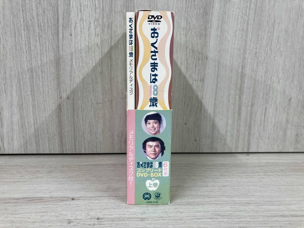 DVD おくさまは18歳 コンプリートDVD-BOX(上巻) - メルカリ