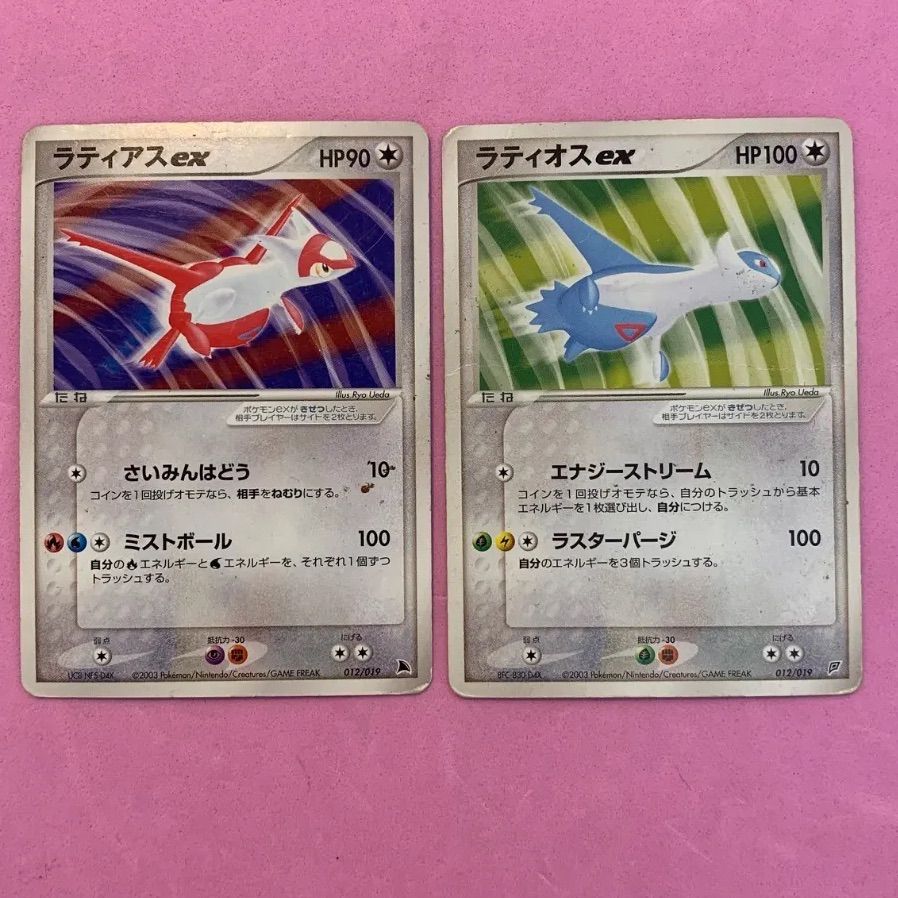 ポケモンカード ラティアスex ラティオスex 各1枚 - メルカリ