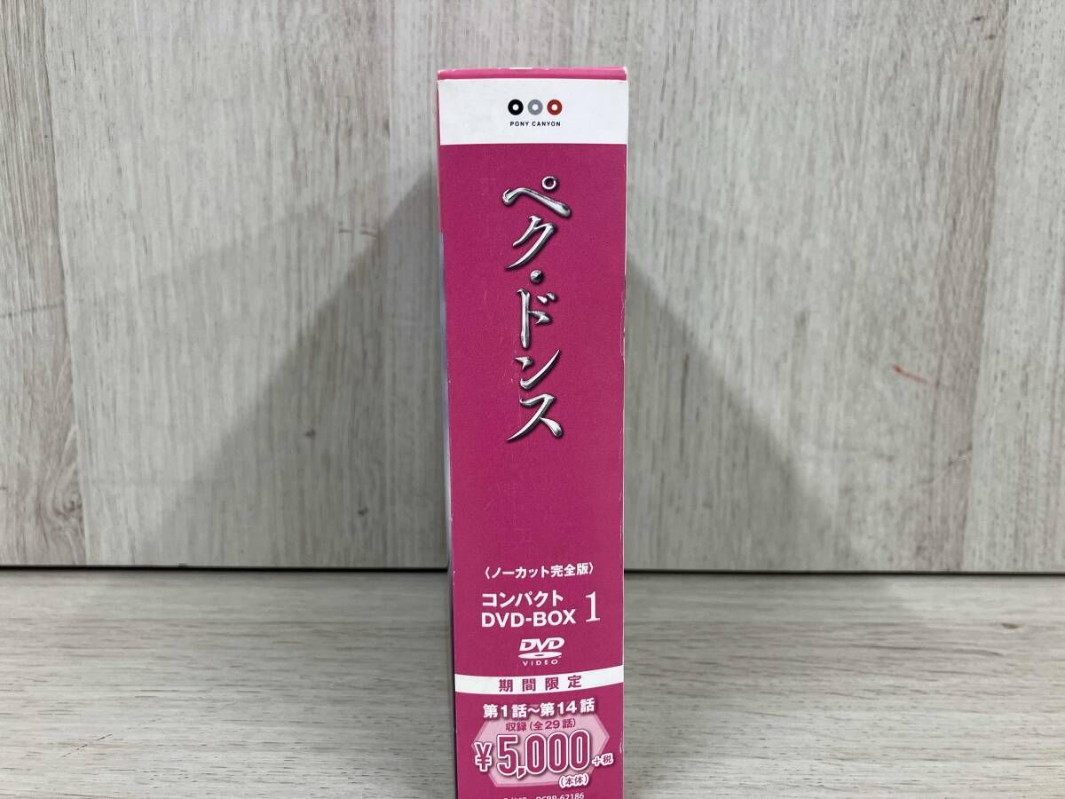 DVD ぺク・ドンス<ノｰカット完全版> コンパクトDVD-BOX1[期間限定
