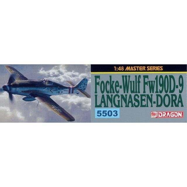 新品 ドラゴン 1/48 WW.II ドイツ軍 フォッケウルフ Fw190D-9 ドーラ