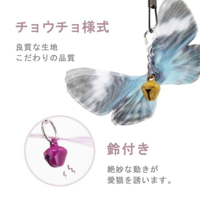 送料無料】SONGWAY 猫おもちゃ 蝶々 ねこじゃらし 12個チョウチョ 1本