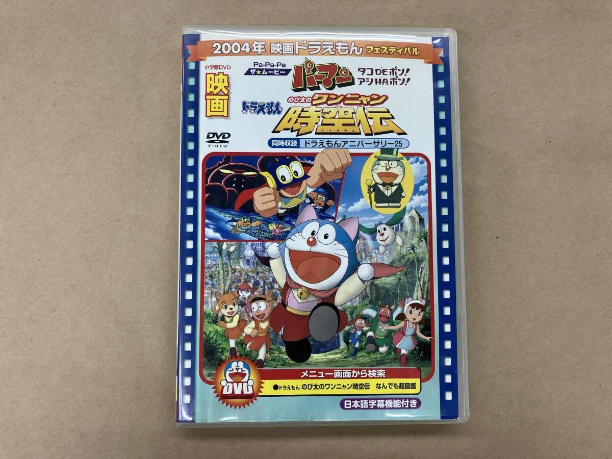 DVD 映画ドラえもん のび太のワンニャン時空伝 Pa-Pa-Paザ☆ムービー