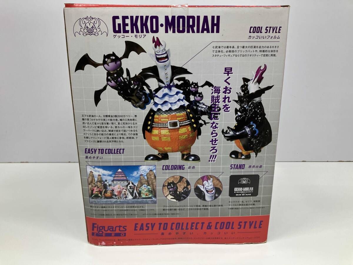 FiguartsZERO ゲッコｰ・モリア ワンピｰス/S.H.Figuarts - メルカリ