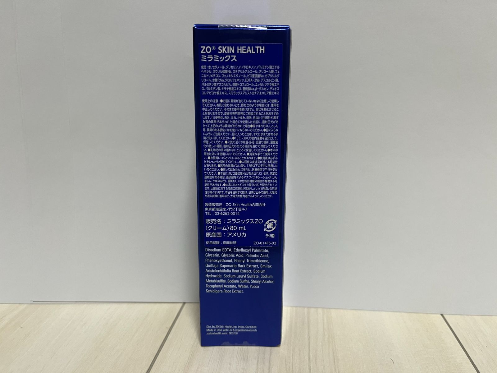 ゼオスキン　ミラミックス　新品未使用 ゼオスキン ミラミックス - メルカリ