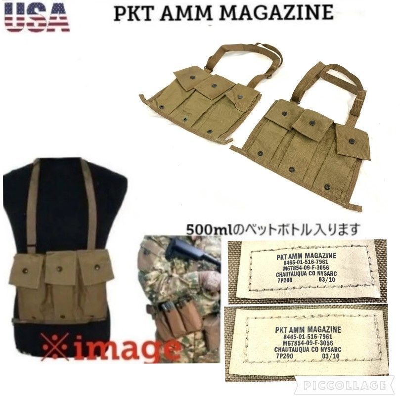 米軍放出品】3連マガジンポーチ 2個 PKT弾薬マガジンポーチ PKT AMM