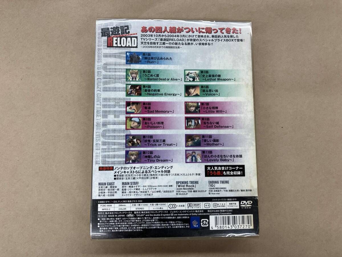 DVD 最遊記RELOAD スペシャルプライスDVD-BOX 上巻 - メルカリ