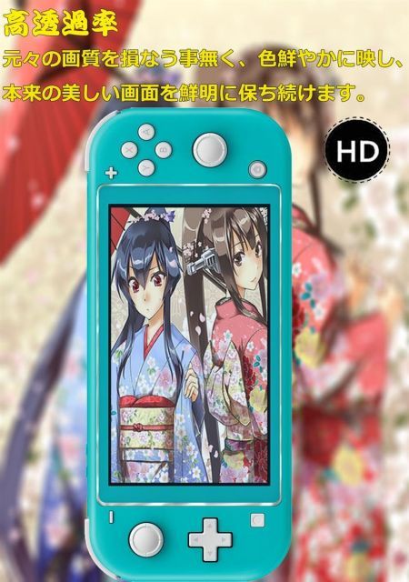 送料無料】【ブルーライトカット 93%】【目の疲れ軽減】Nintendo