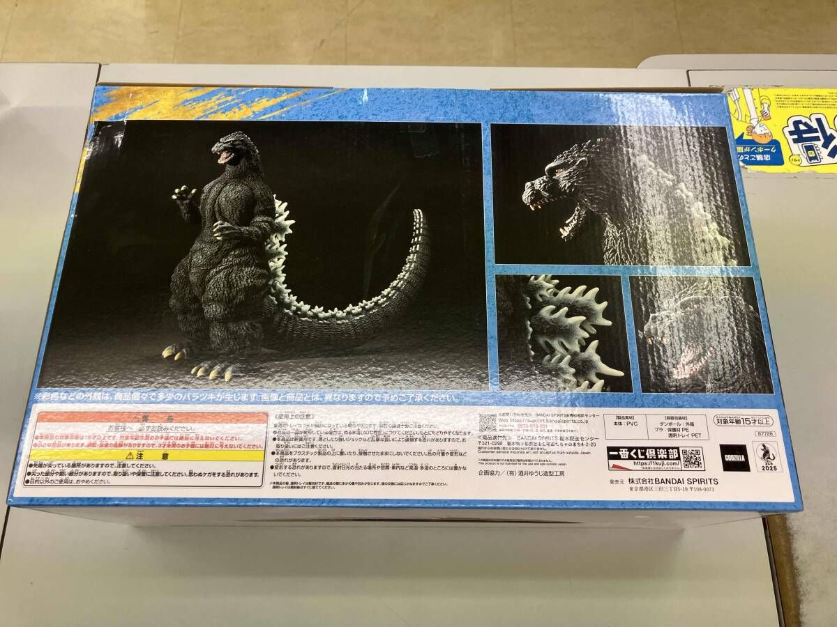 A賞 ゴジラ(1991) 網走激闘 SOFVICS 一番くじ ゴジラ 大怪獣列伝G